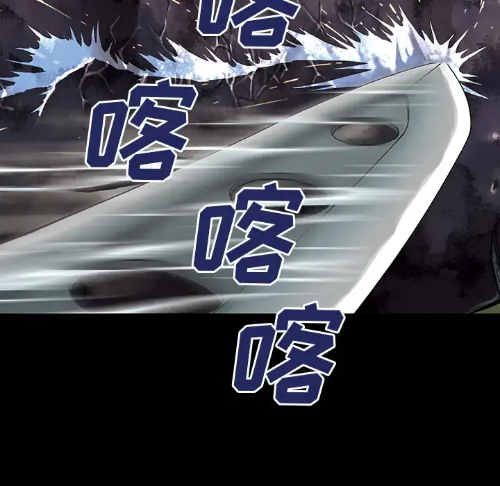 深海兽 第22话 第52页