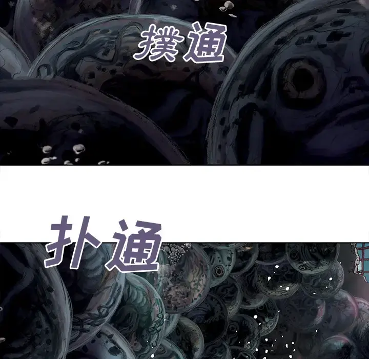 深海兽 第7话 第115页