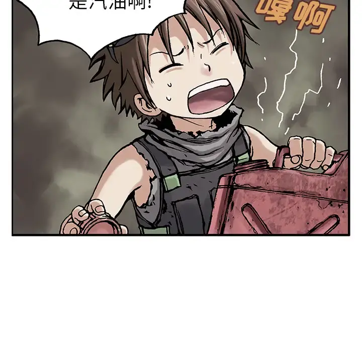 深海兽 第7话 第31页