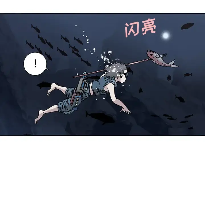 深海兽 第7话 第106页