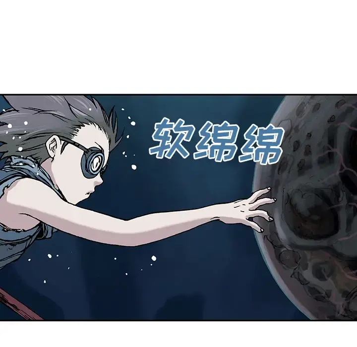 深海兽 第7话 第108页