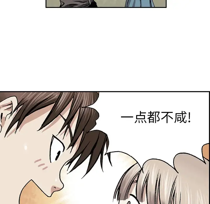深海兽 第7话 第5页