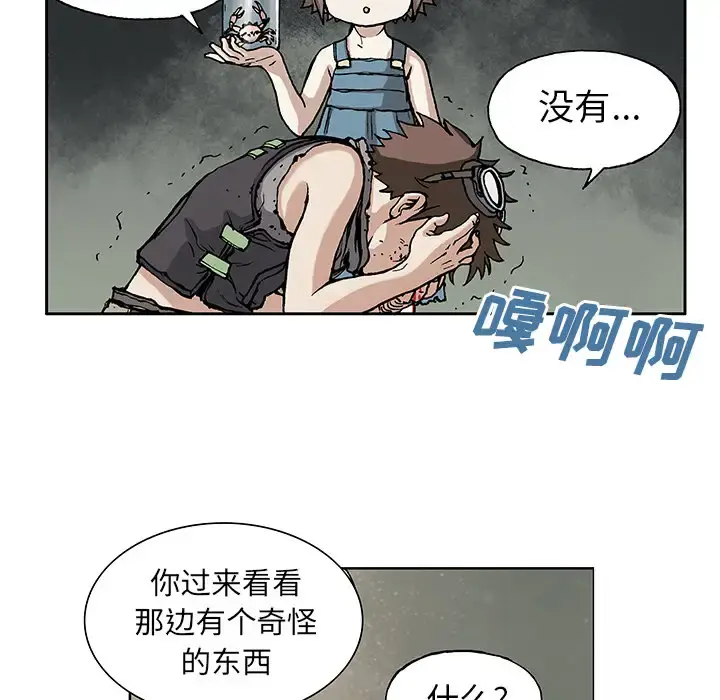 深海兽 第7话 第76页