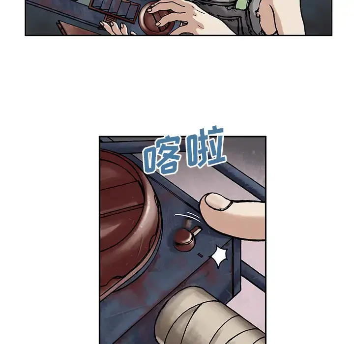 深海兽 第7话 第64页