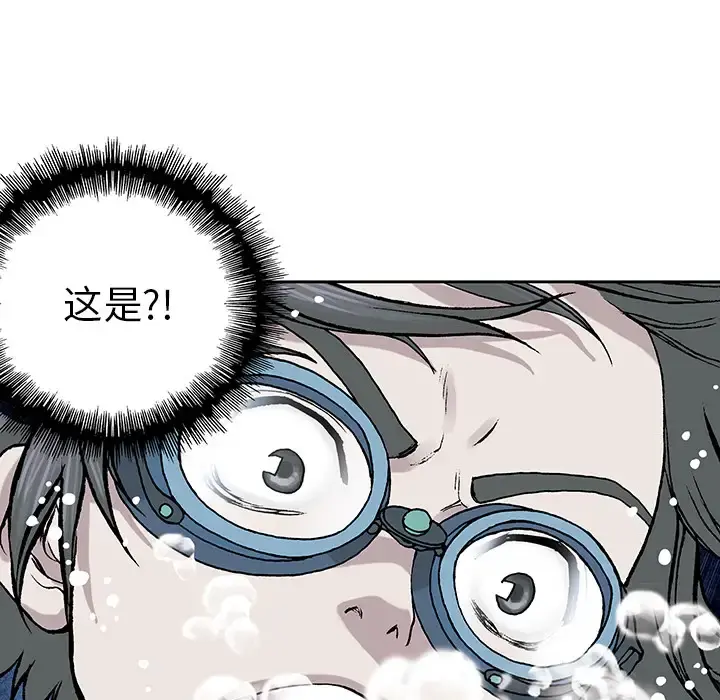 深海兽 第7话 第110页