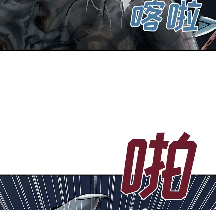 深海兽 第7话 第119页