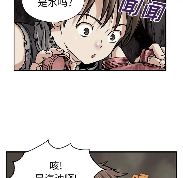 深海兽 第7话 第30页