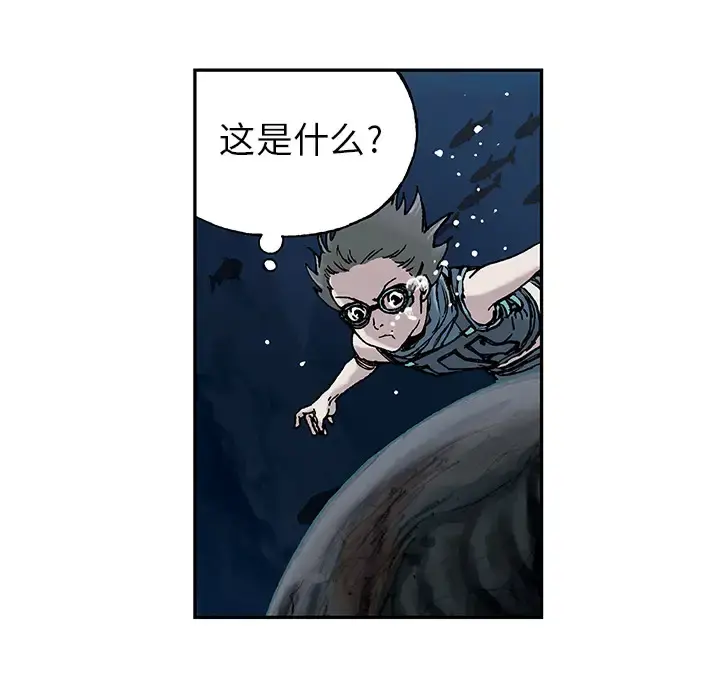 深海兽 第7话 第107页
