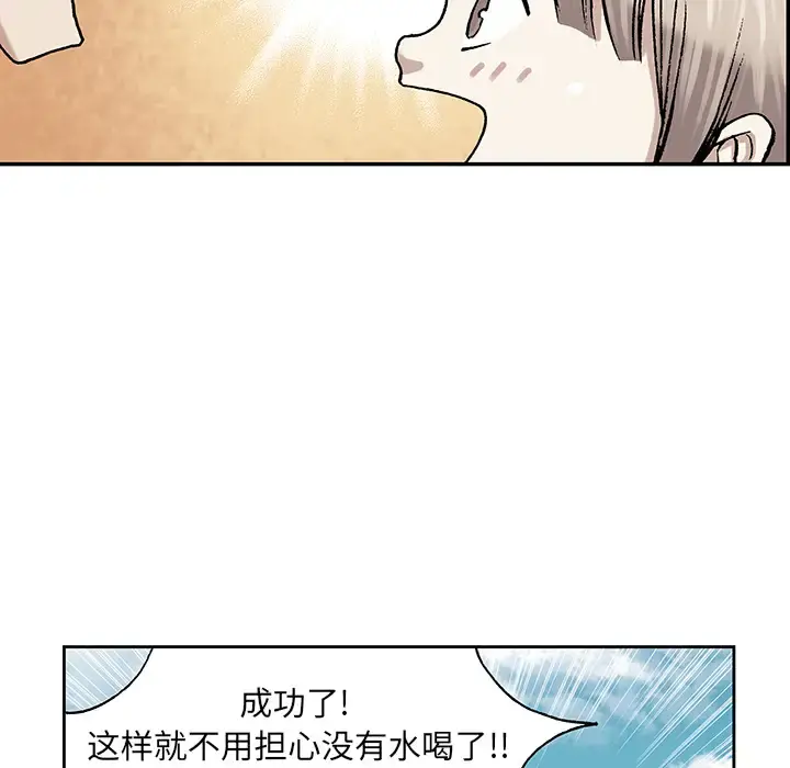 深海兽 第7话 第6页
