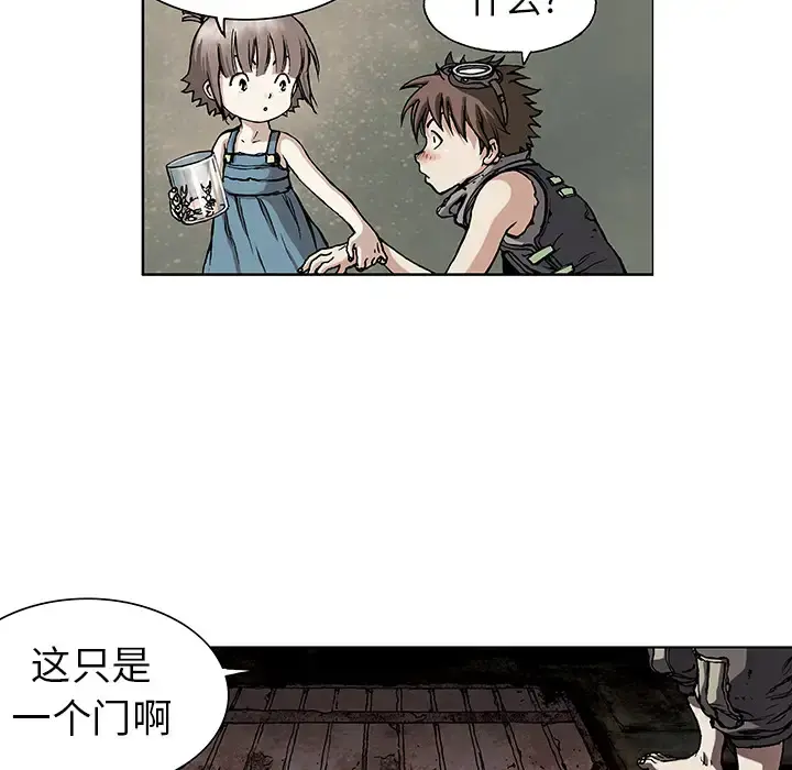 深海兽 第7话 第77页