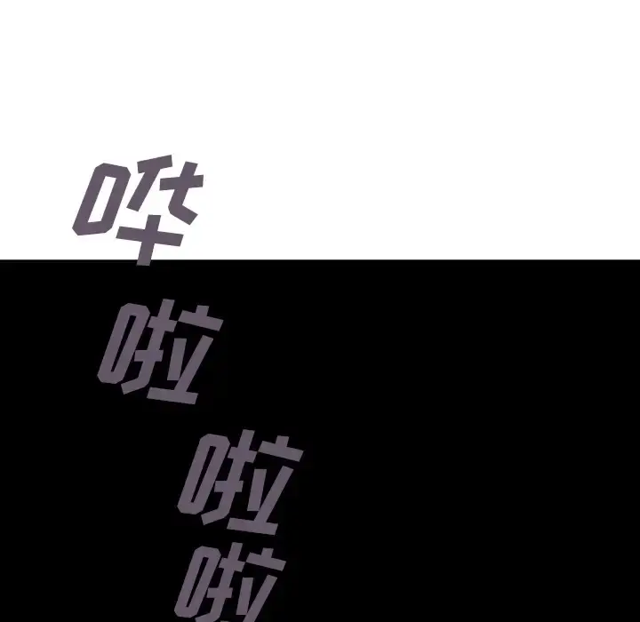 深海兽 第7话 第85页
