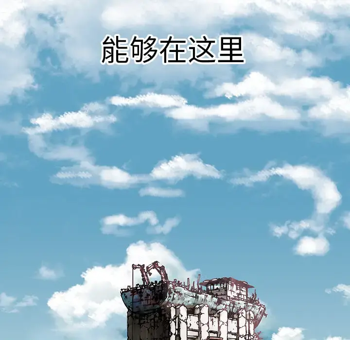 深海兽 第7话 第51页