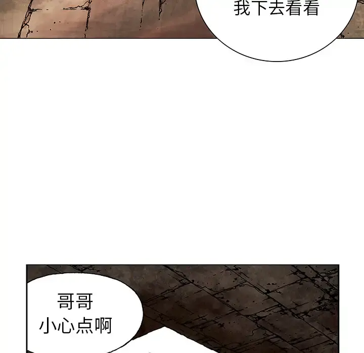 深海兽 第7话 第81页