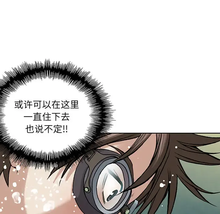 深海兽 第7话 第104页