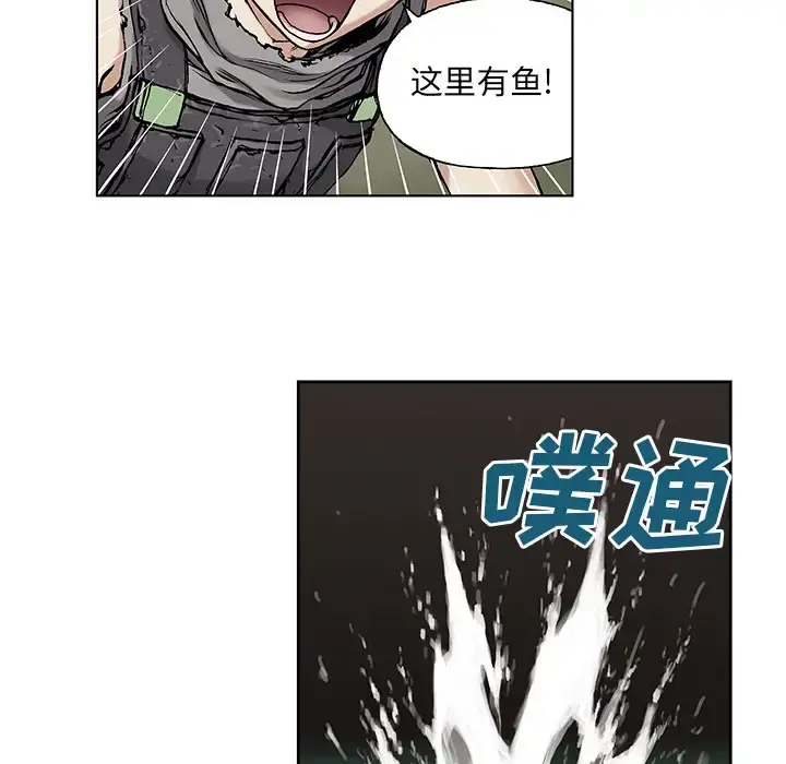 深海兽 第7话 第95页