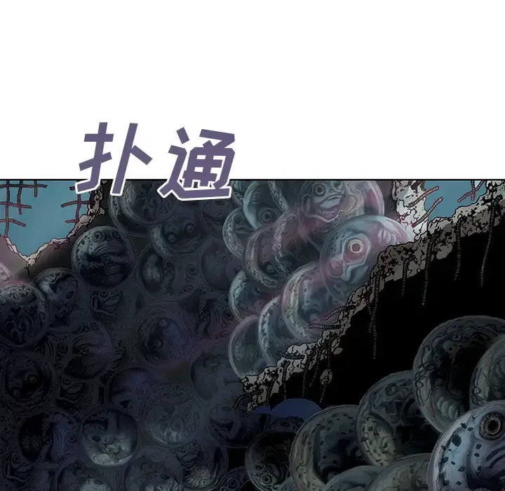 深海兽 第7话 第113页