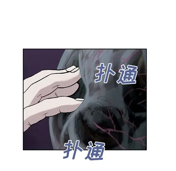 深海兽 第7话 第109页