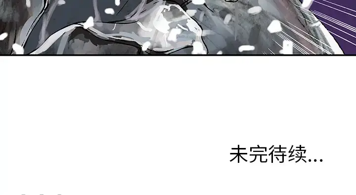 深海兽 第7话 第121页