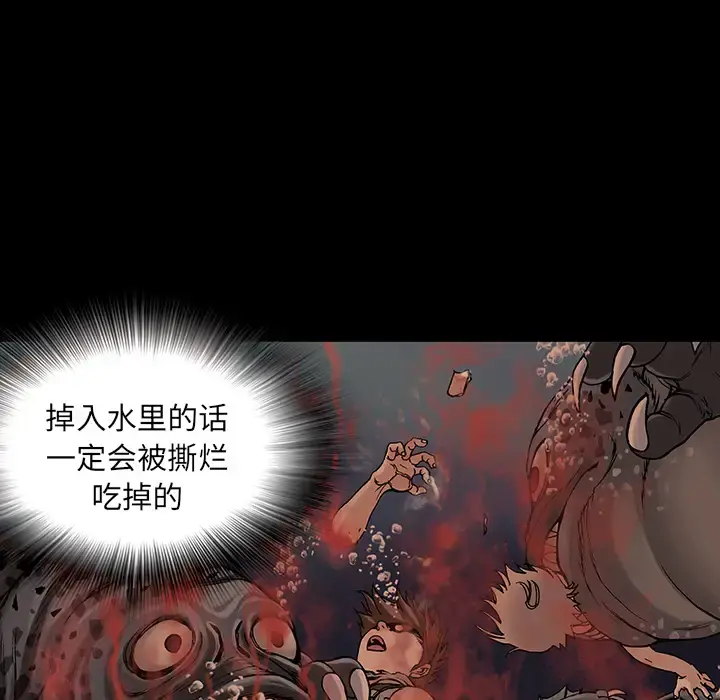深海兽 第9话 第67页