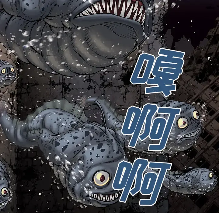 深海兽 第9话 第41页