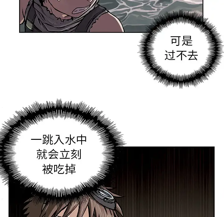 深海兽 第9话 第61页