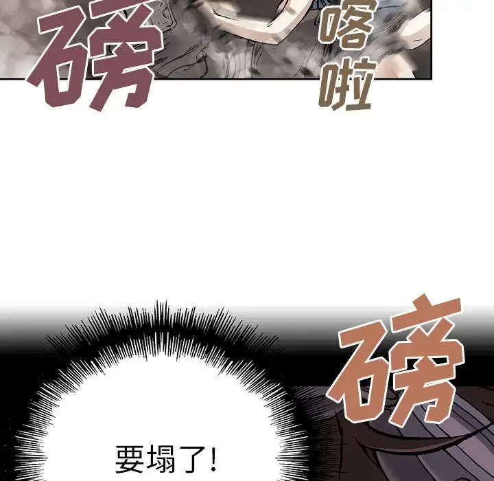 深海兽 第9话 第65页