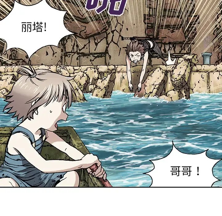 深海兽 第9话 第33页
