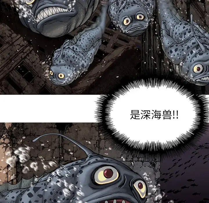 深海兽 第9话 第40页