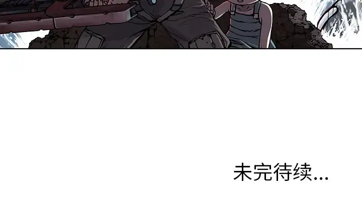 深海兽 第9话 第91页