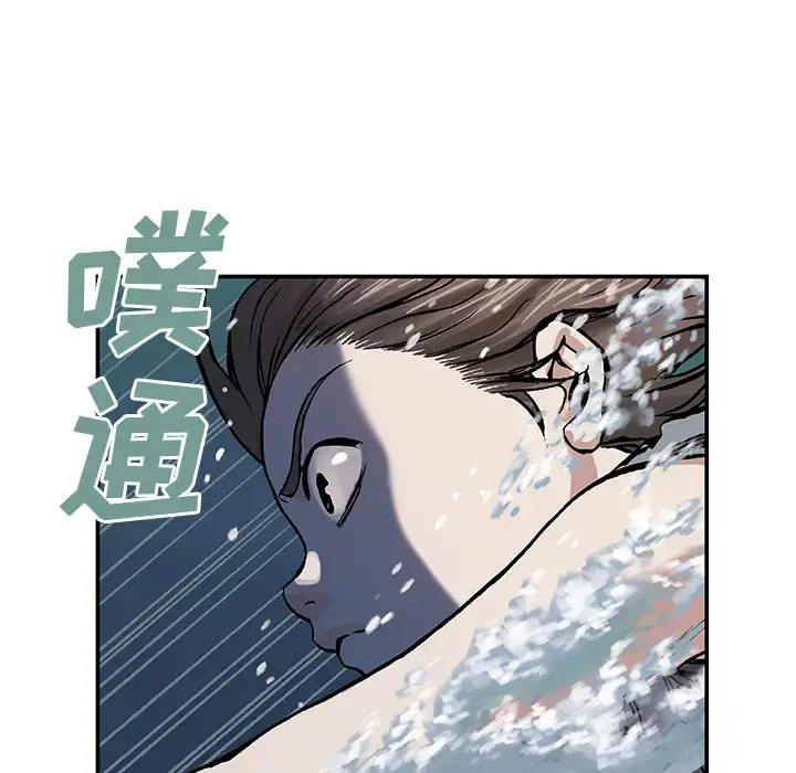 深海兽 第9话 第34页