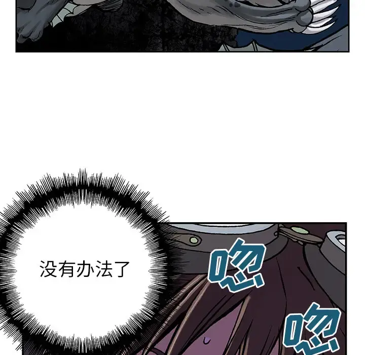 深海兽 第9话 第70页