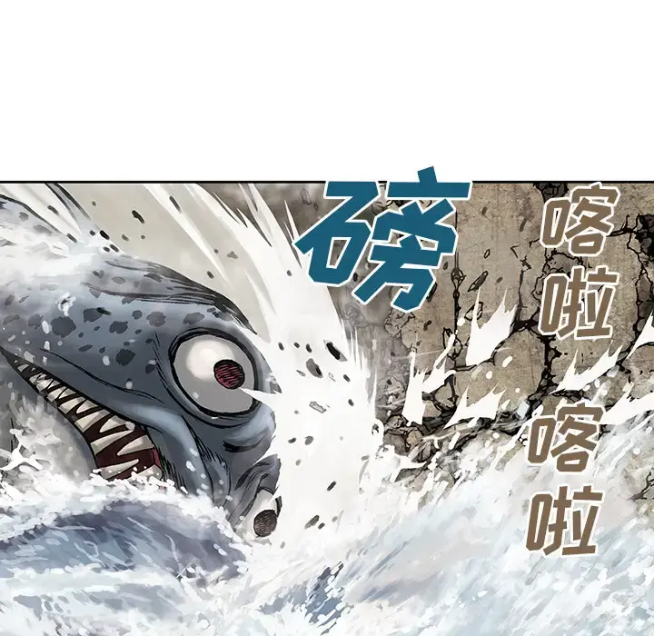 深海兽 第9话 第63页