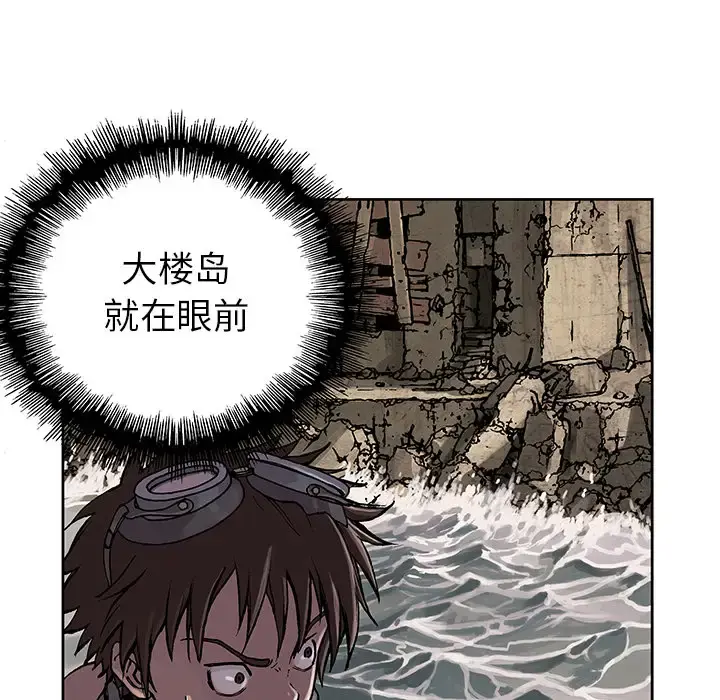 深海兽 第9话 第60页