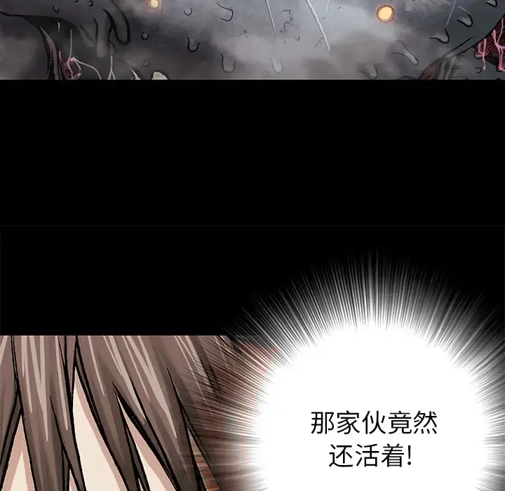 深海兽 第9话 第13页