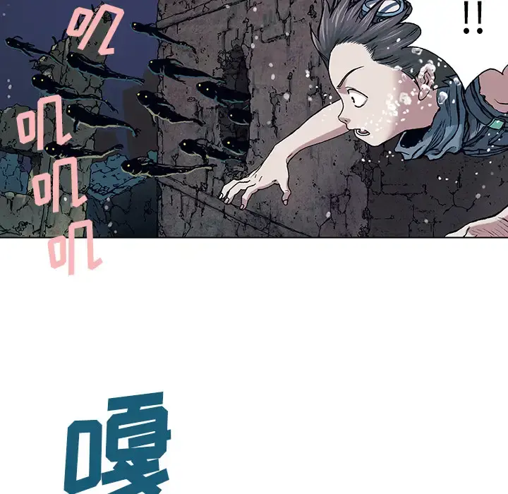 深海兽 第9话 第38页