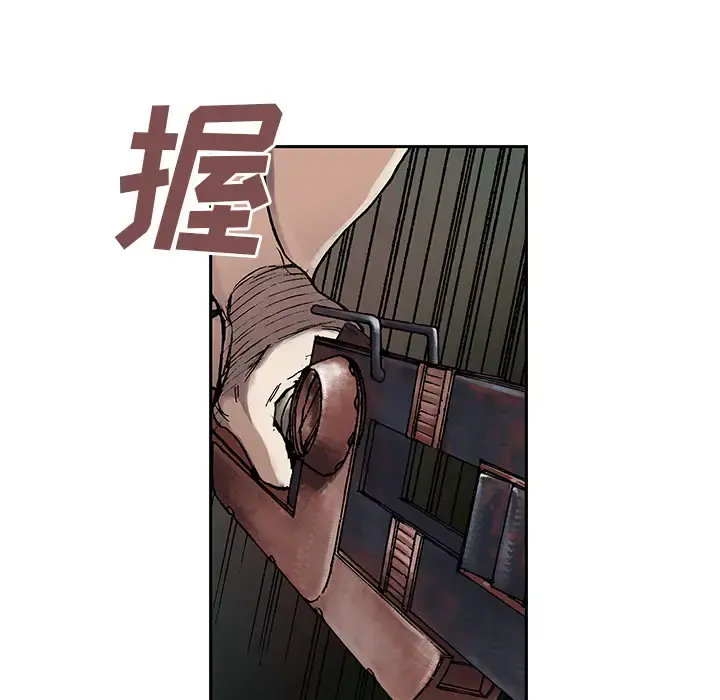深海兽 第9话 第79页
