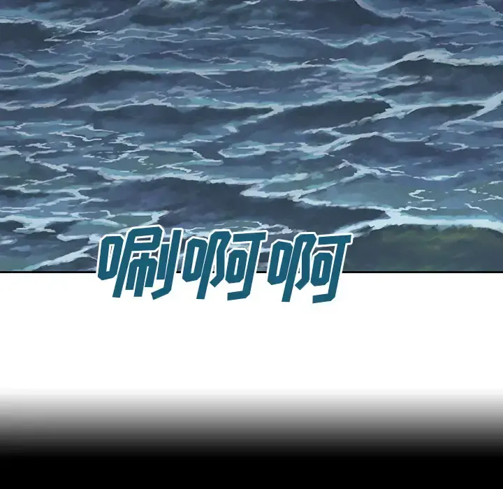 深海兽 第9话 第7页
