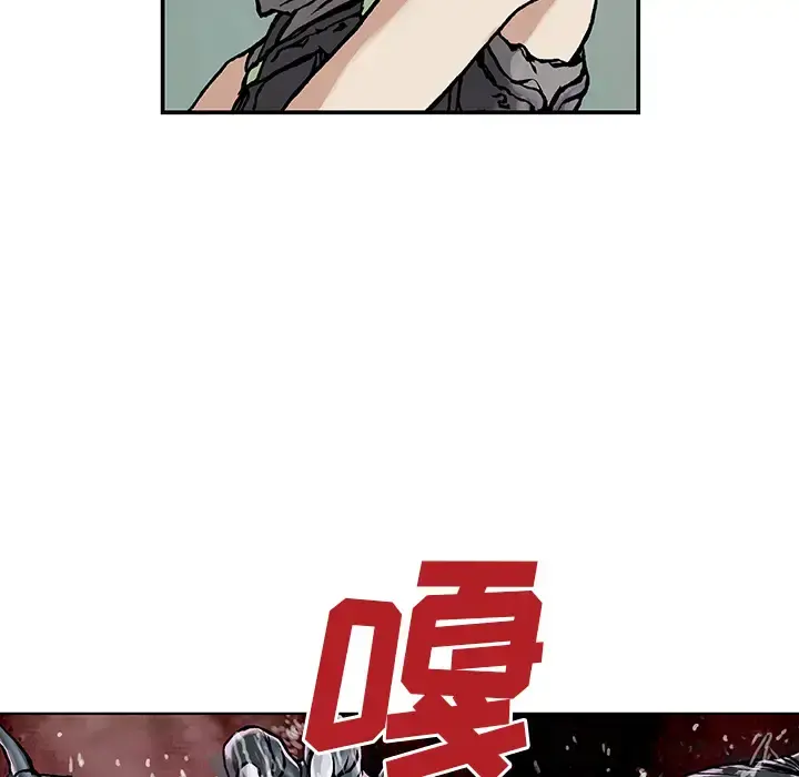 深海兽 第9话 第89页