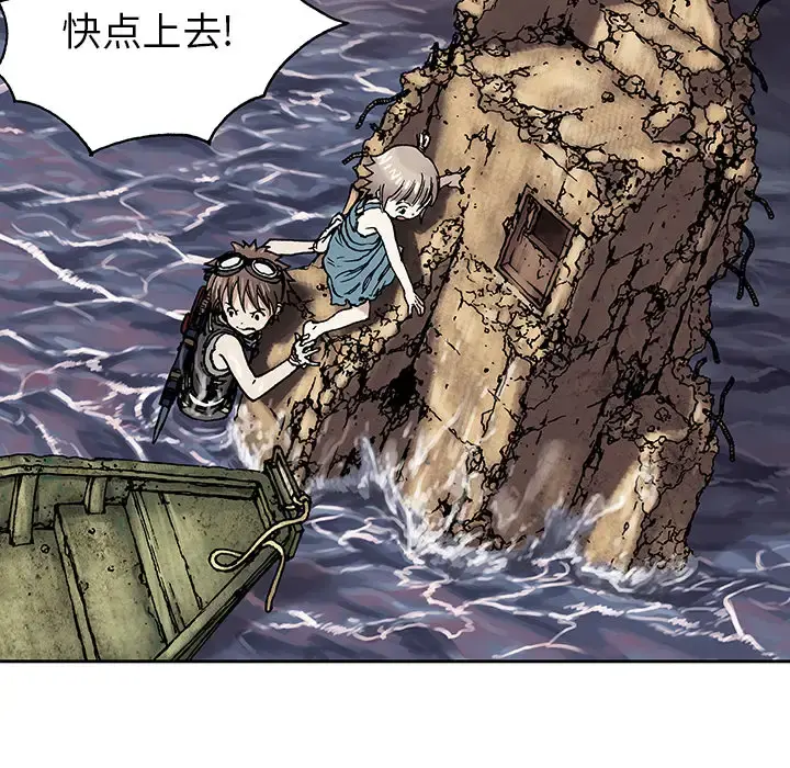 深海兽 第9话 第47页