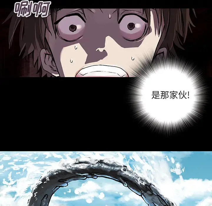 深海兽 第9话 第8页