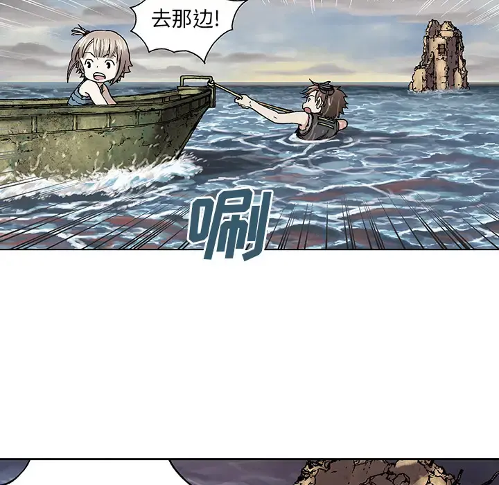 深海兽 第9话 第46页
