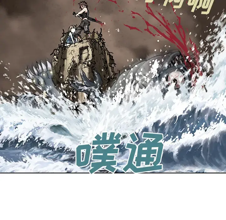 深海兽 第9话 第87页