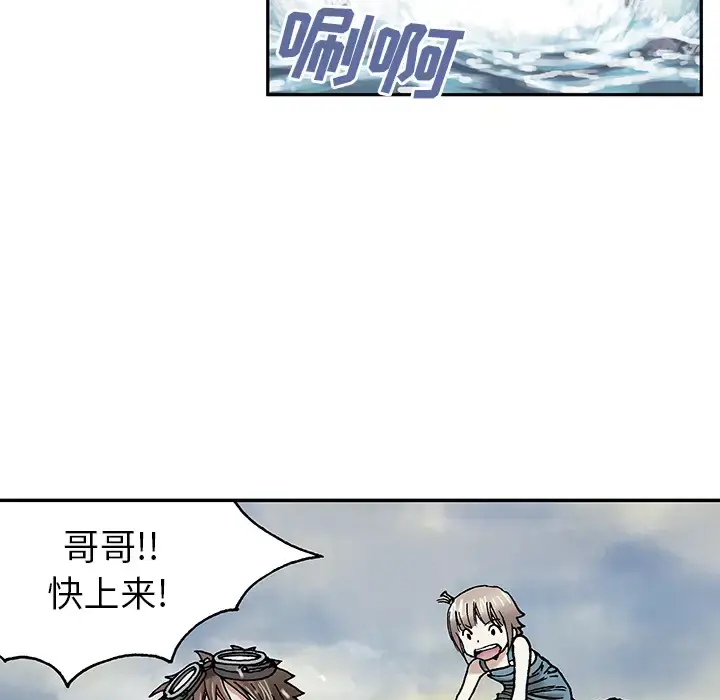 深海兽 第9话 第44页