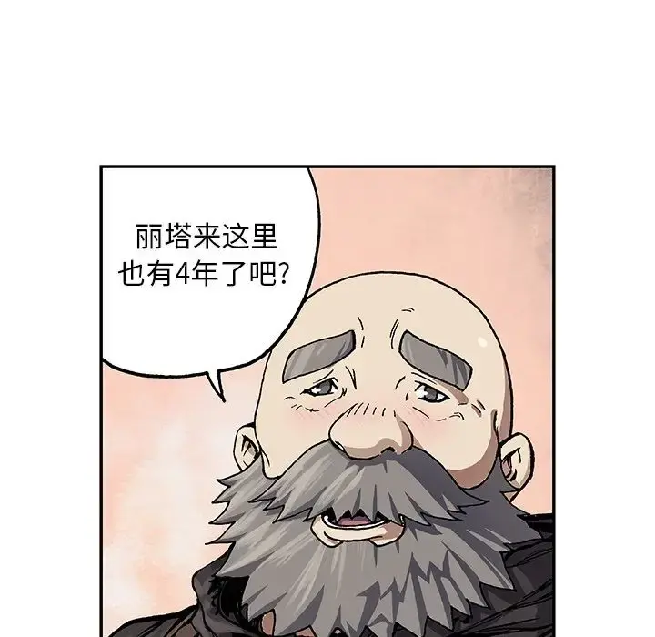 深海兽 第51章 第27页