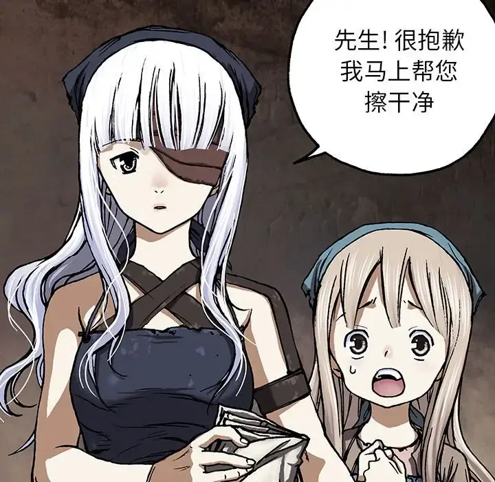 深海兽 第51章 第67页