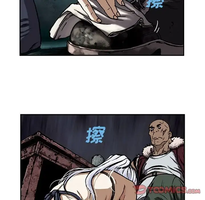 深海兽 第51章 第69页