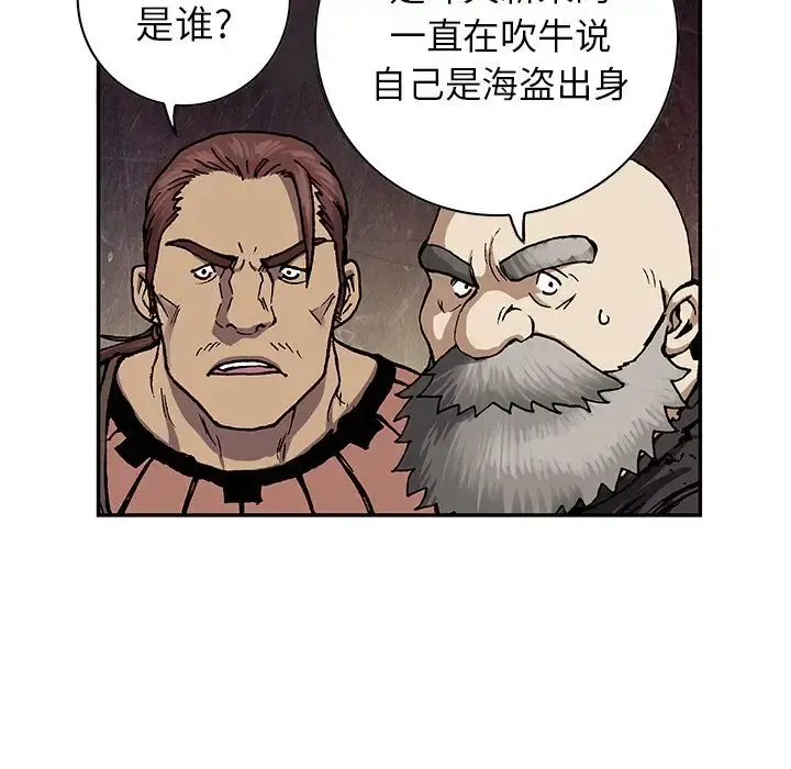 深海兽 第51章 第63页