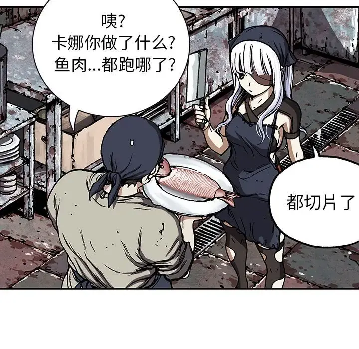 深海兽 第51章 第37页