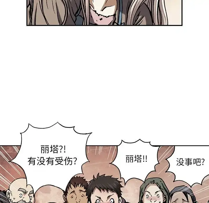 深海兽 第51章 第56页