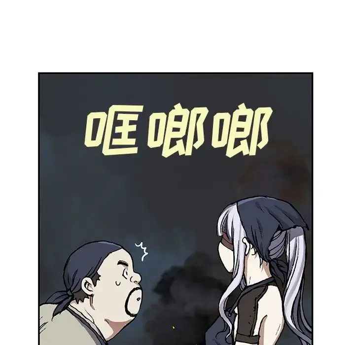 深海兽 第51章 第48页